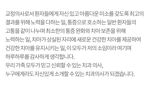 환자들의 마음을 읽어주고, 공감하며 소통할 수 있는 의사